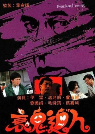 Hồn Ma Báo Thù