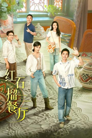 Nhà Hàng Lựu Đỏ