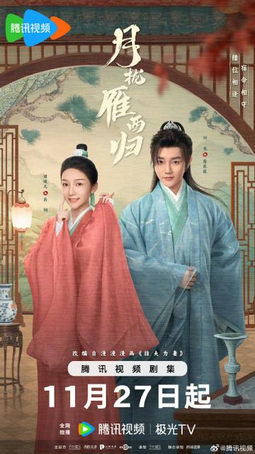 Trăng Ôm Cánh Nhạn Về Tây